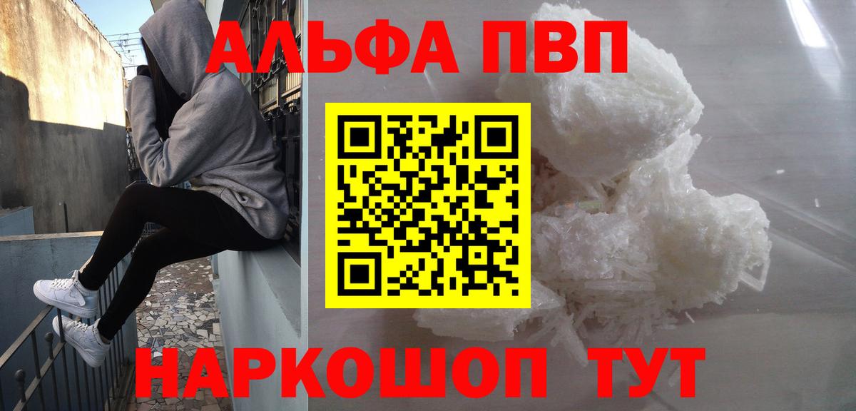 Alpha-PVP крисы CK Сегежа