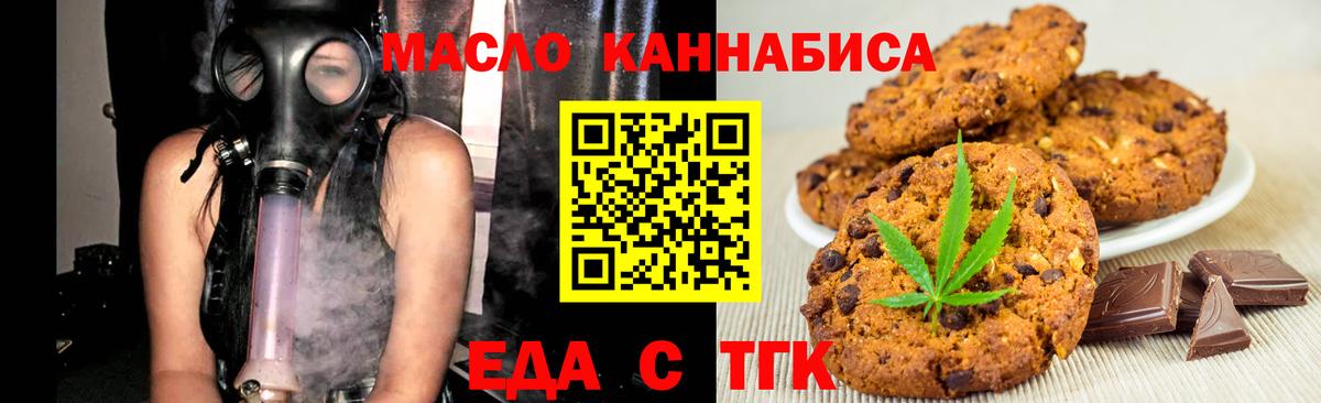 Печенье с ТГК конопля  Вход с VPN  Сегежа 