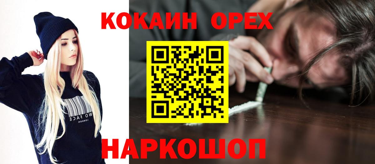 Cocaine 97% Сегежа