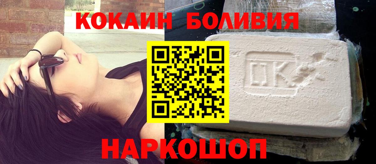 КОКАИН Fish Scale  КОКАИН 98%  Вход с VPN  Сегежа 