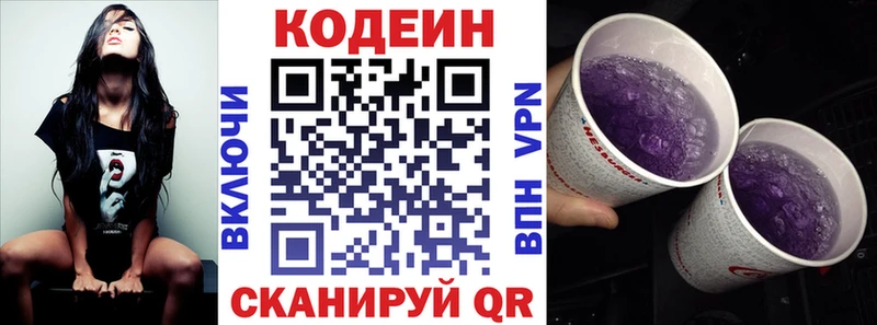 как найти закладки  гидра онион  Кодеиновый сироп Lean Purple Drank  Сегежа 