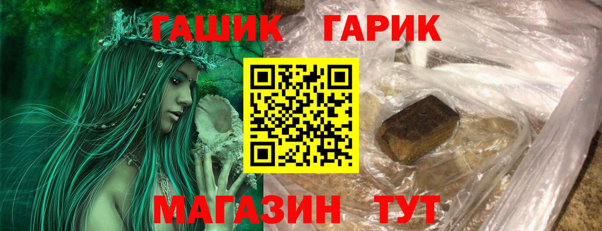 ГАШ hashish Сегежа
