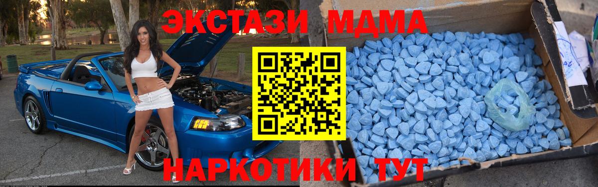 MDMA  МДМА VHQ  МДМА кристаллы  Вход с VPN  Сегежа 