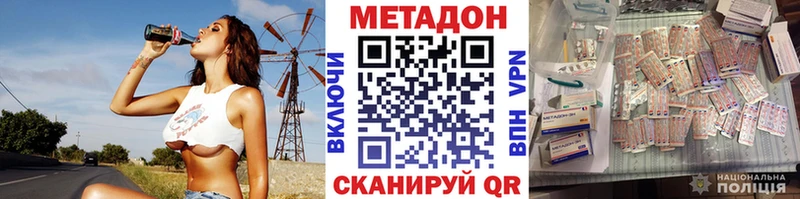 Метадон белоснежный  Сегежа 