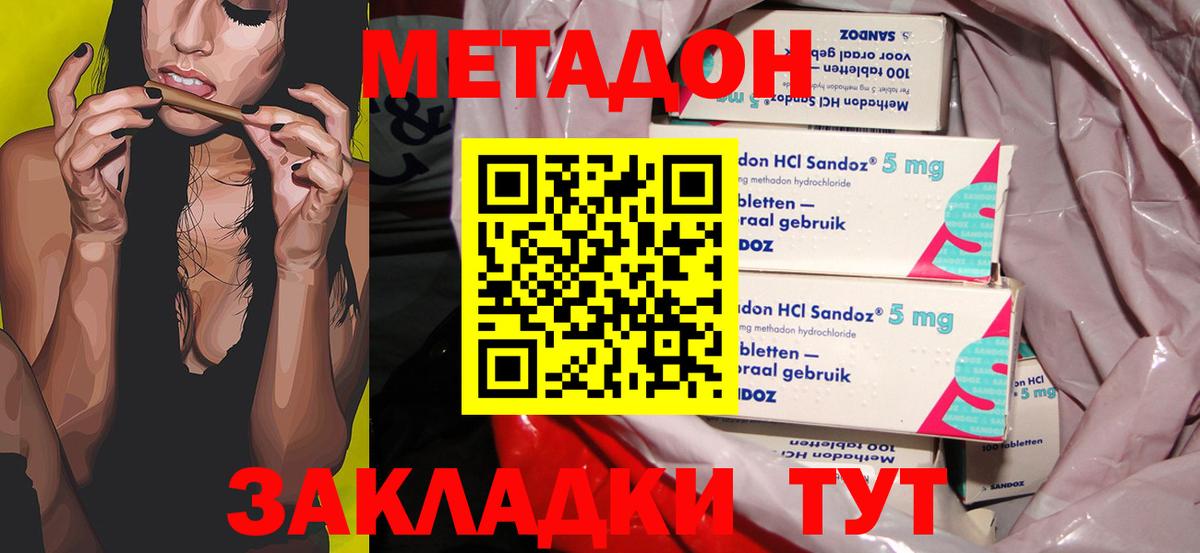 Метадон methadone  Вход с VPN  Сегежа 