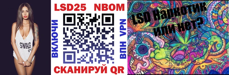 Марки 25I-NBOMe 1,8мг купить наркоту это телеграм Сегежа